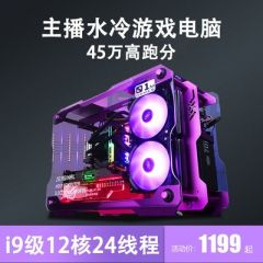 i7八核水冷吃鸡游戏主播电脑多开3D渲染建模网吧主机组装台式电脑