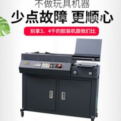 爆款推荐】A4全自动无线胶装机切纸机热熔胶标书装订机办公小型电动胶订机