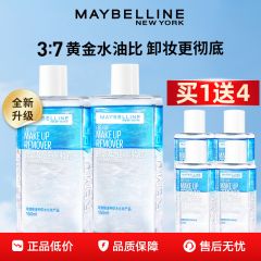 美宝莲卸妆水眼唇脸三合一卸妆液水油分离卸妆油温和清洁女正品